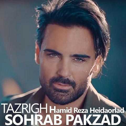 دانلود ریمیکس سهراب پاکزاد تزریق (ریمیکس حمیدرضا حیدراولاد) 1 Sohrab Pakzad